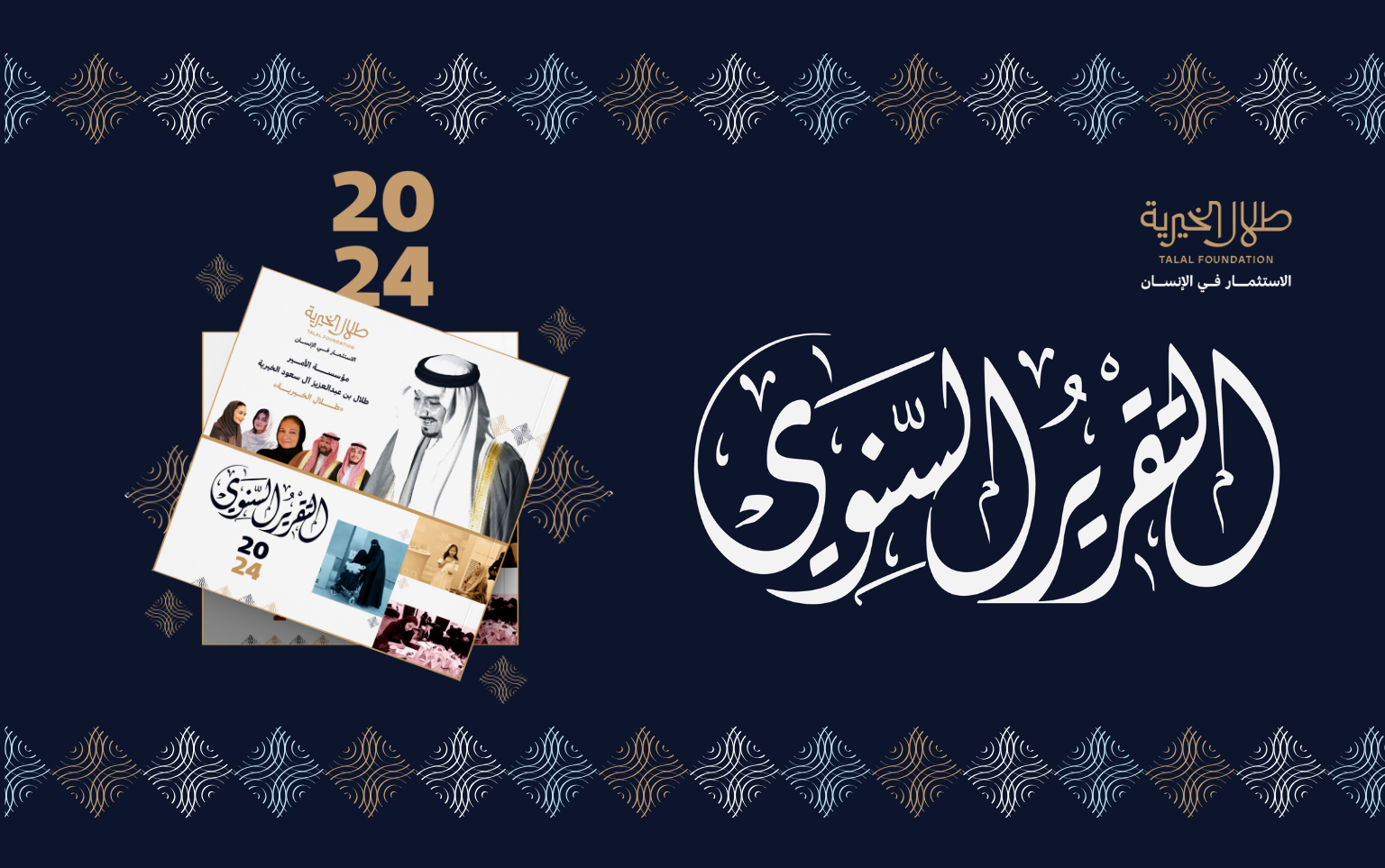 تصميم واجة اخبار التفاقيات (4)