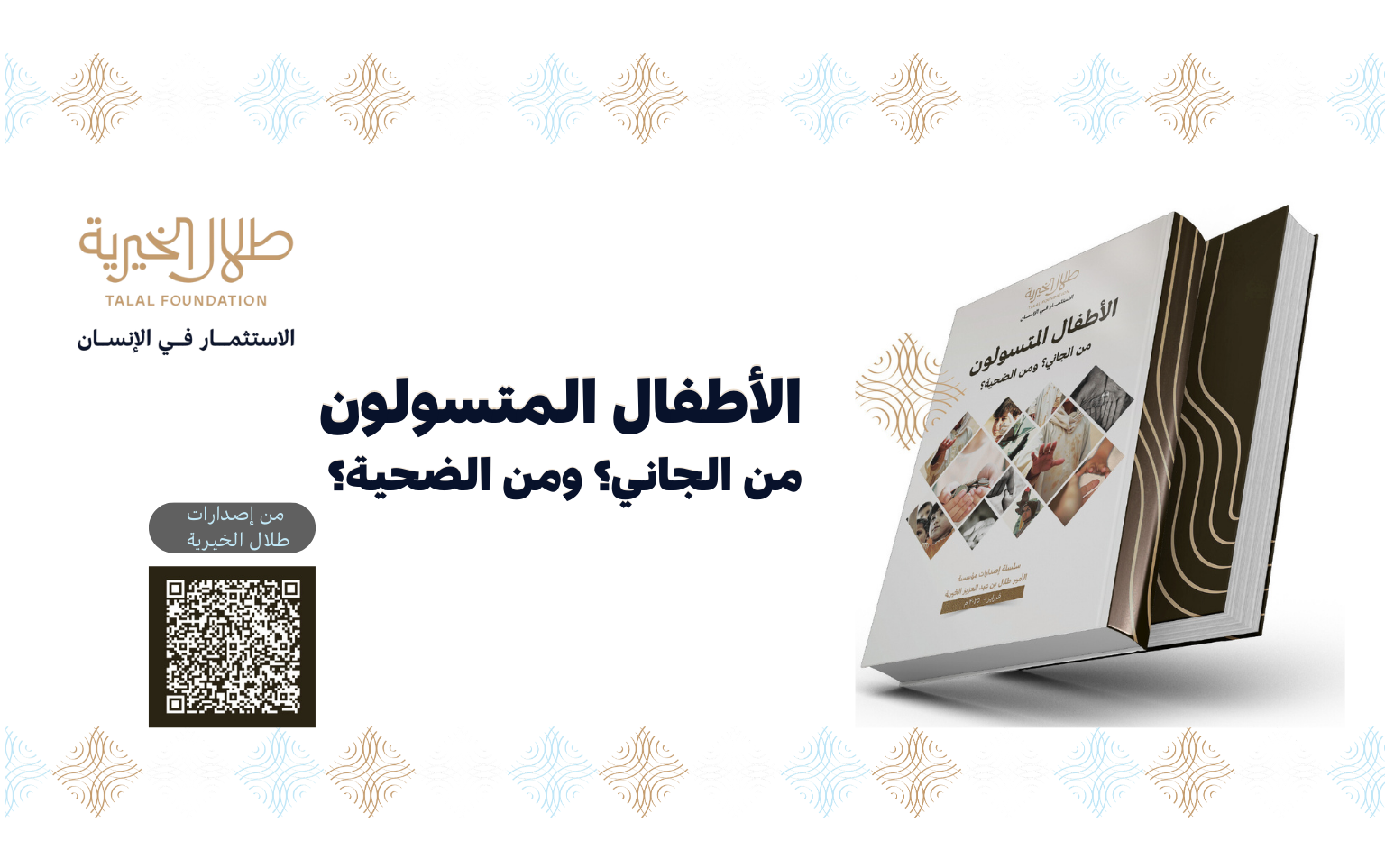 تصميم واجة اخبار التفاقيات (5)