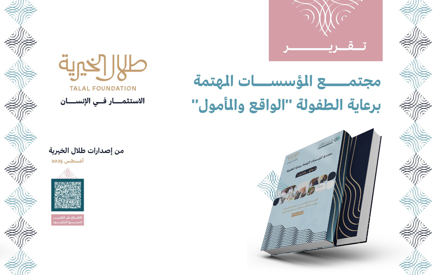 تصميم واجة اخبار التفاقيات (40)