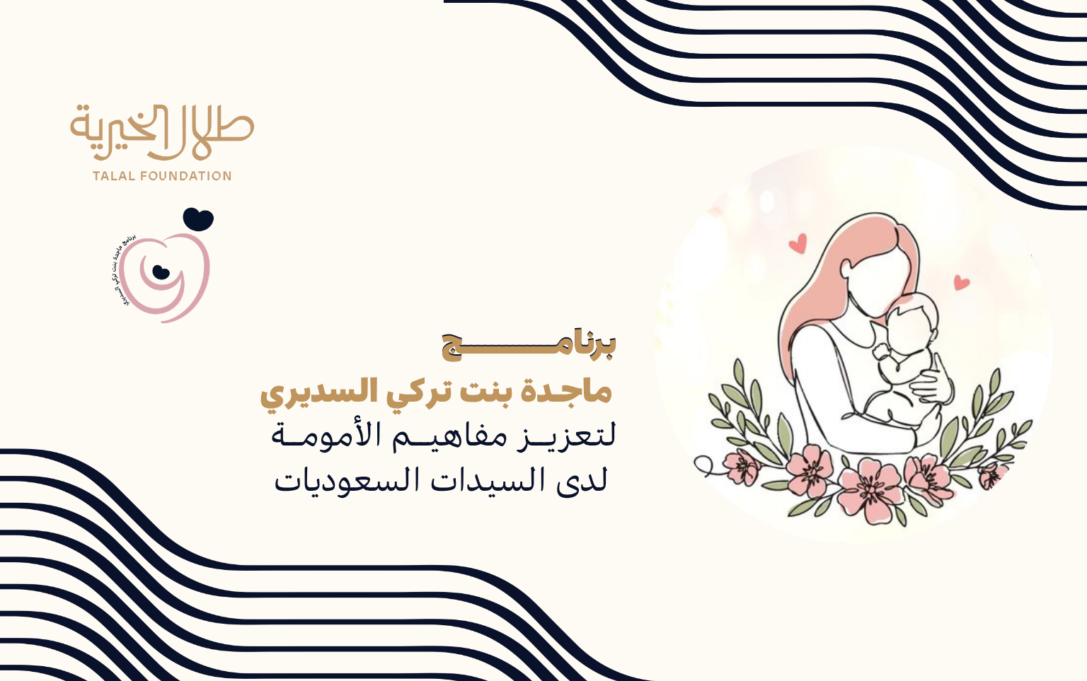 تصميم واجة الأخبــار (12)