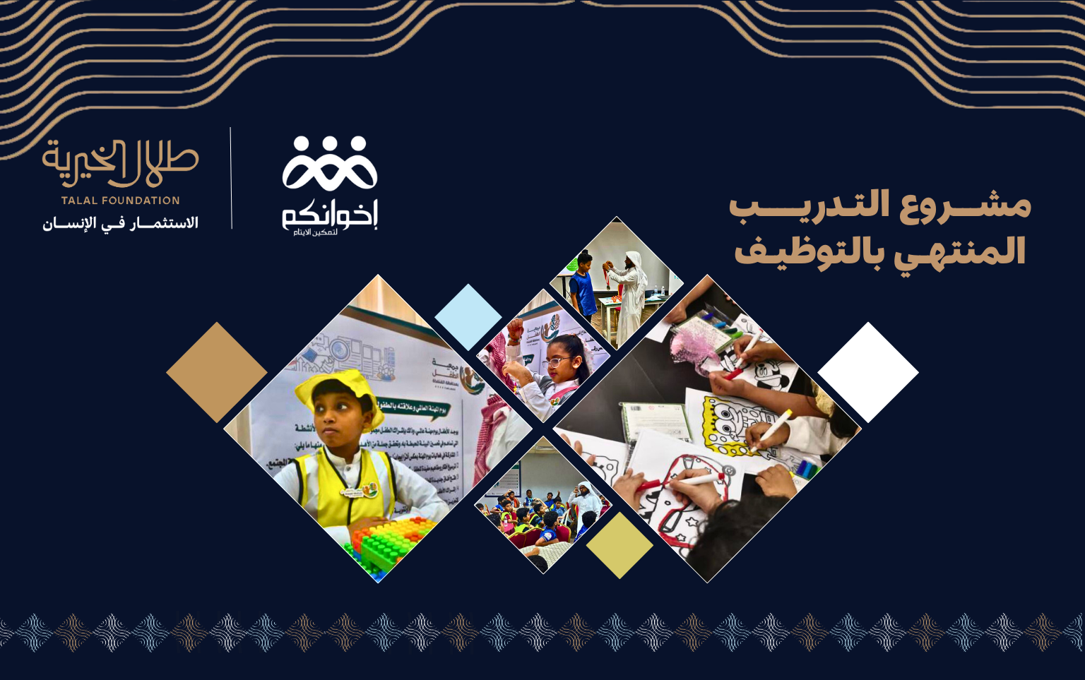 تصميم واجة الأخبــار (17)