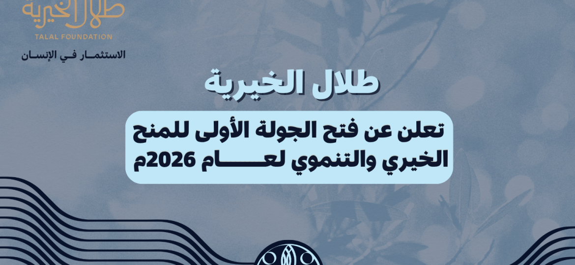 _واجة الأخبــار 2026 (13)