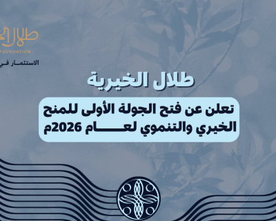 _واجة الأخبــار 2026 (13)