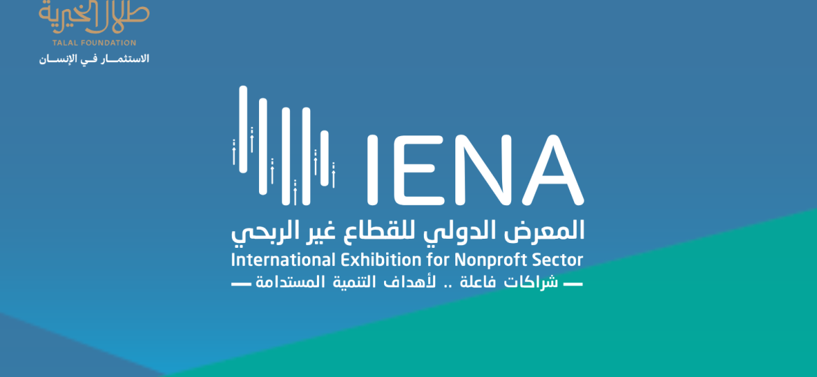 _واجة الأخبــار 2026 (15)